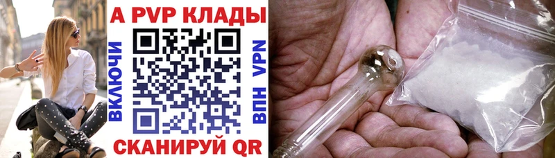 APVP Соль  хочу   Уржум 