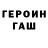 ГАШ хэш Elo !