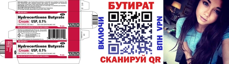 mega как войти  Уржум  Бутират Butirat 