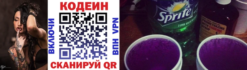 Кодеин напиток Lean (лин)  купить закладку  Уржум 