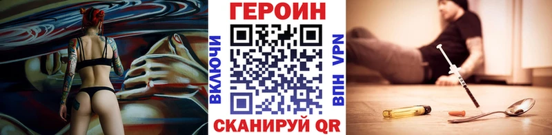 мега ссылка  Уржум  ГЕРОИН хмурый 