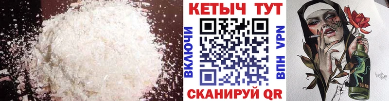 КЕТАМИН VHQ  Уржум 