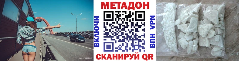 МЕТАДОН methadone  Уржум 
