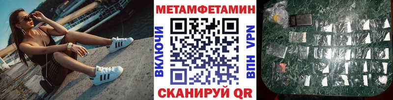 Первитин Methamphetamine  Уржум 